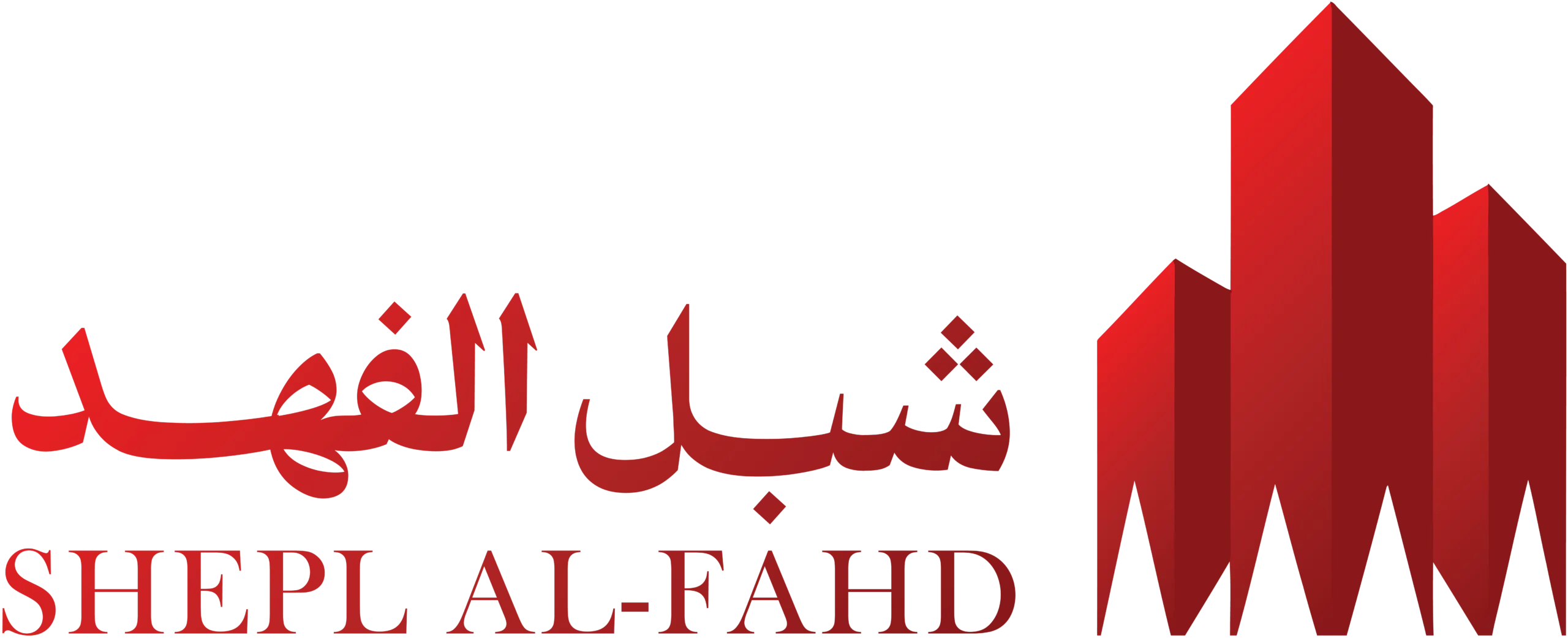 مؤسسة شبل الفهد للمقاولات المحدودة